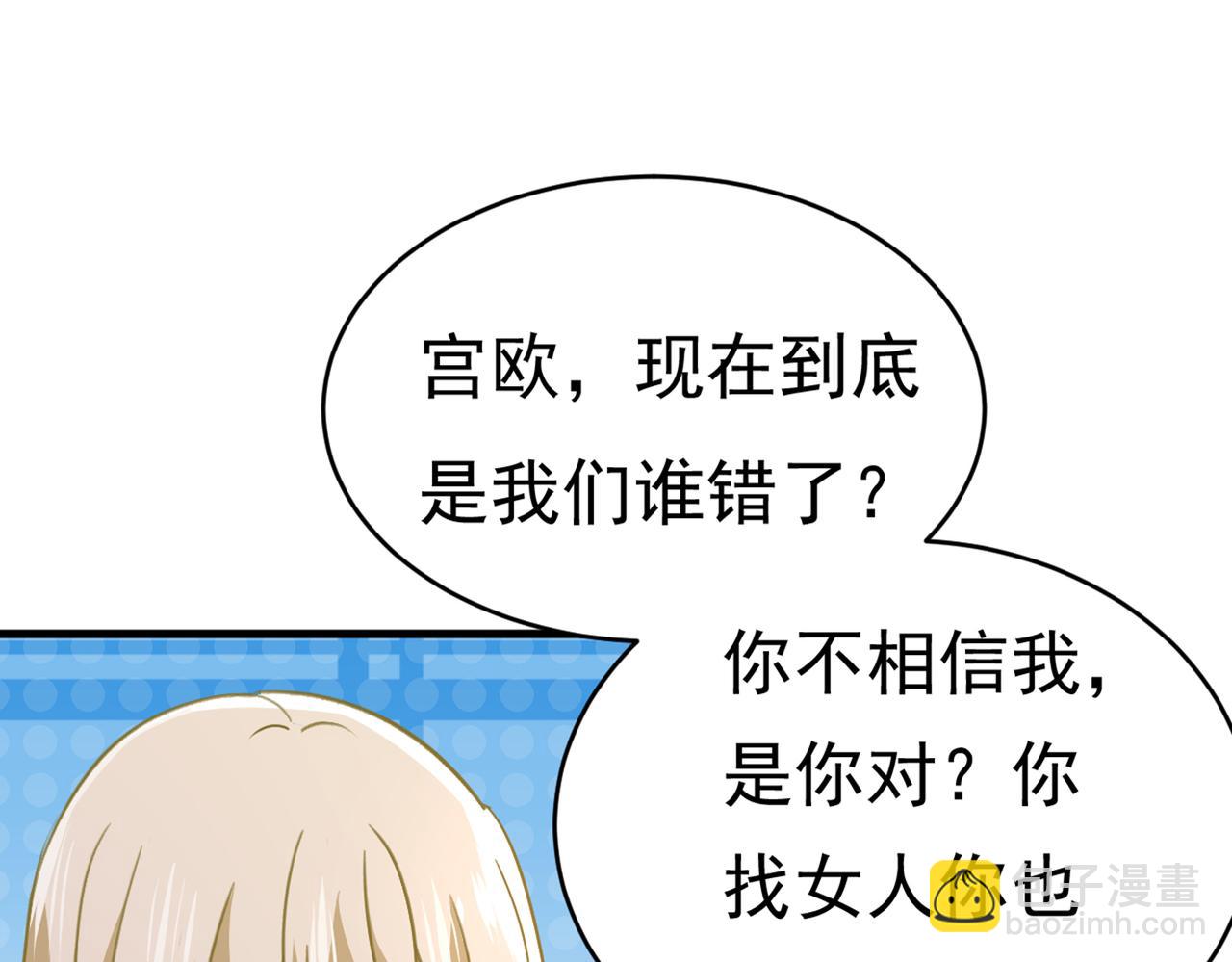 第392话 你为什么不去找我？63