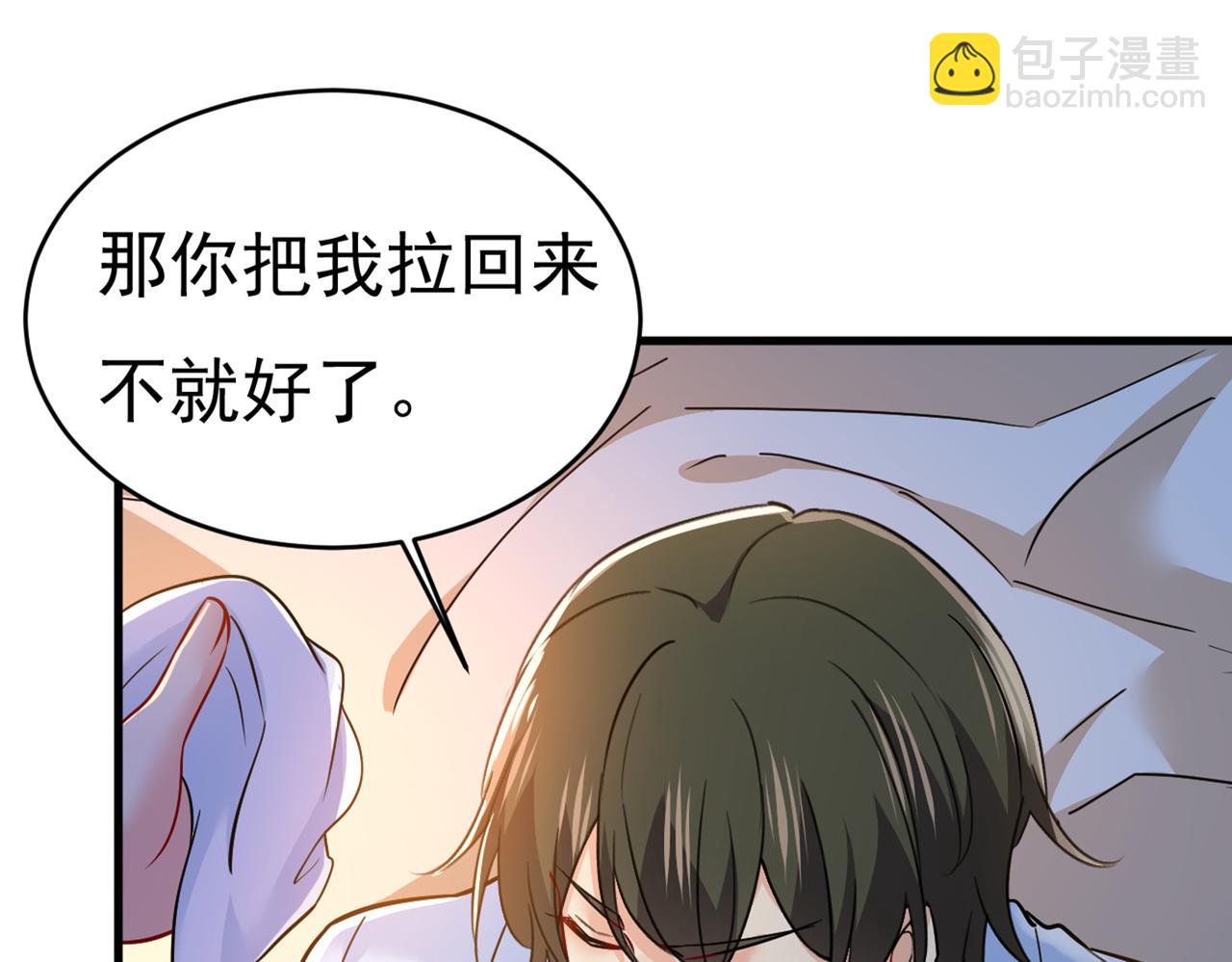 第392话 你为什么不去找我？66