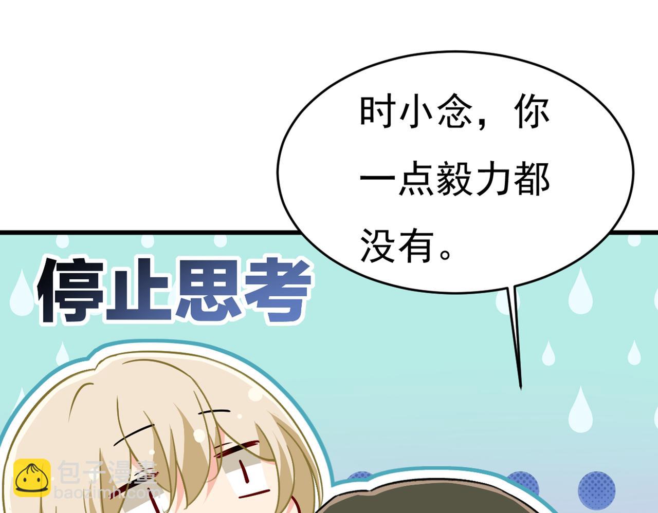 第392话 你为什么不去找我？75