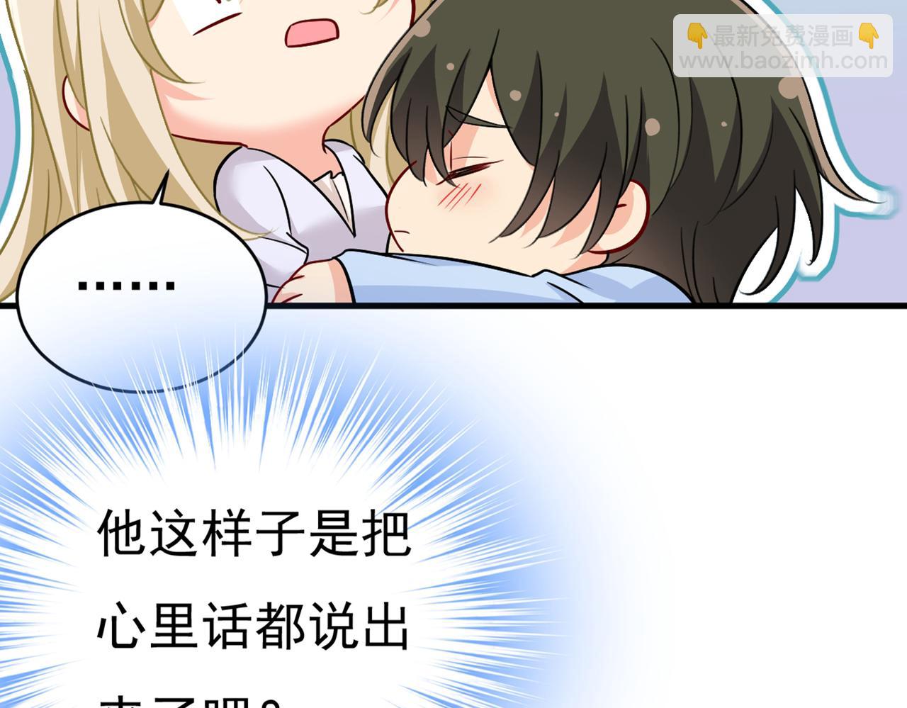 第392话 你为什么不去找我？76