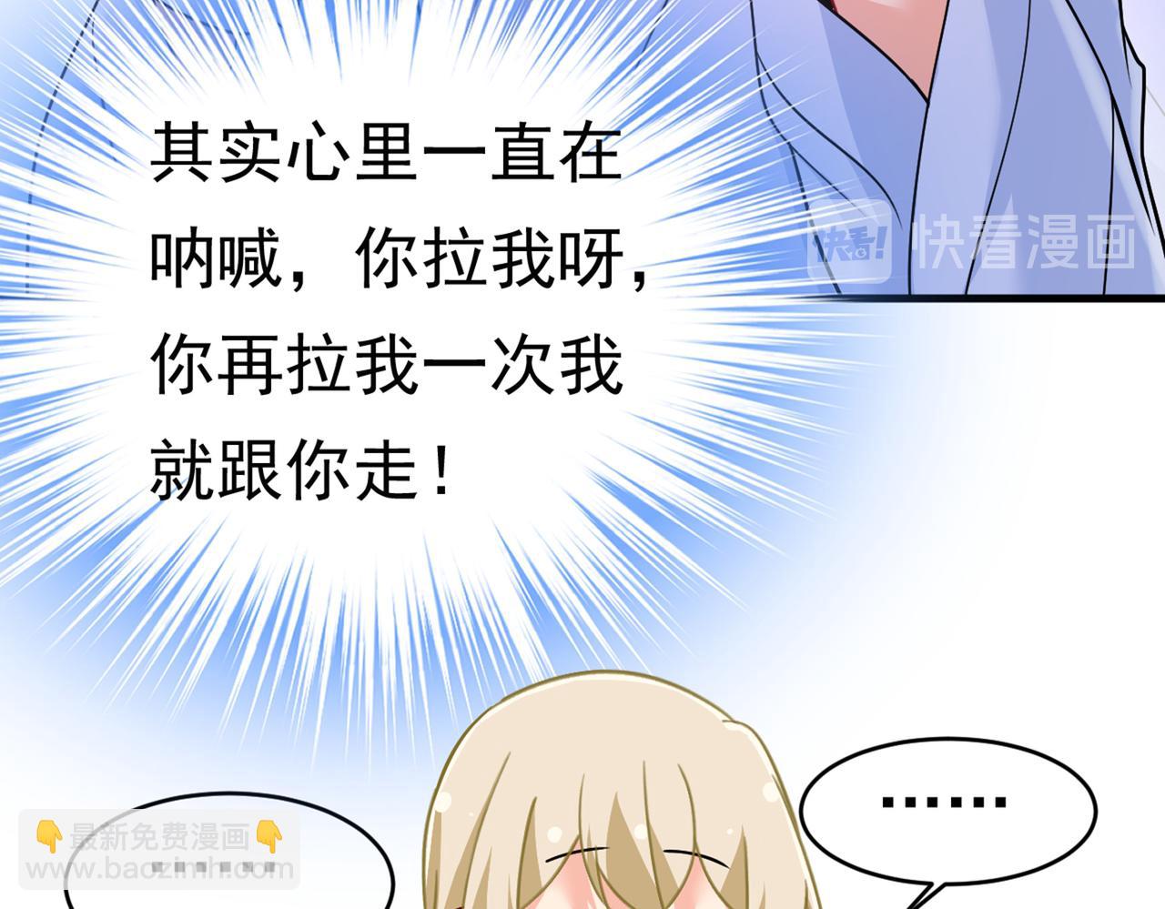 第392话 你为什么不去找我？81
