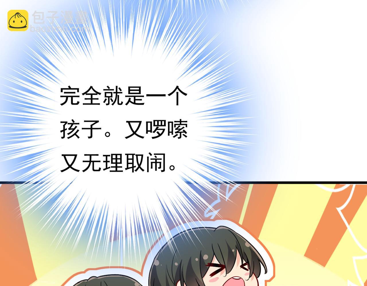 第392话 你为什么不去找我？88