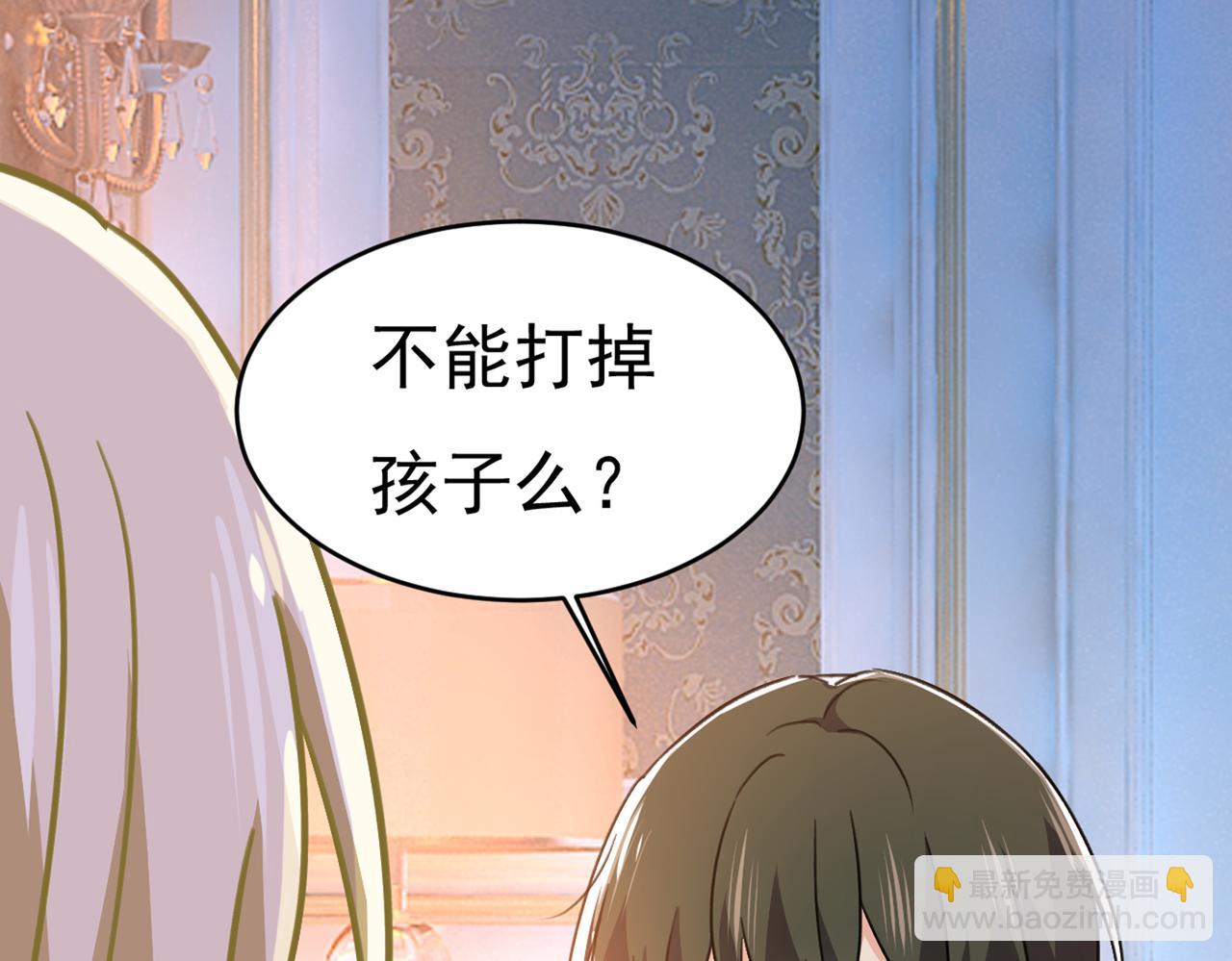 第393话 你竟然让我睡地上！10