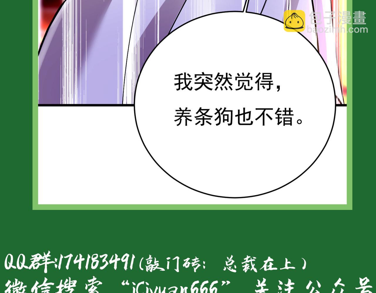 第393话 你竟然让我睡地上！107