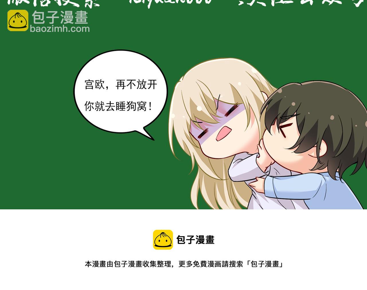 第393话 你竟然让我睡地上！108