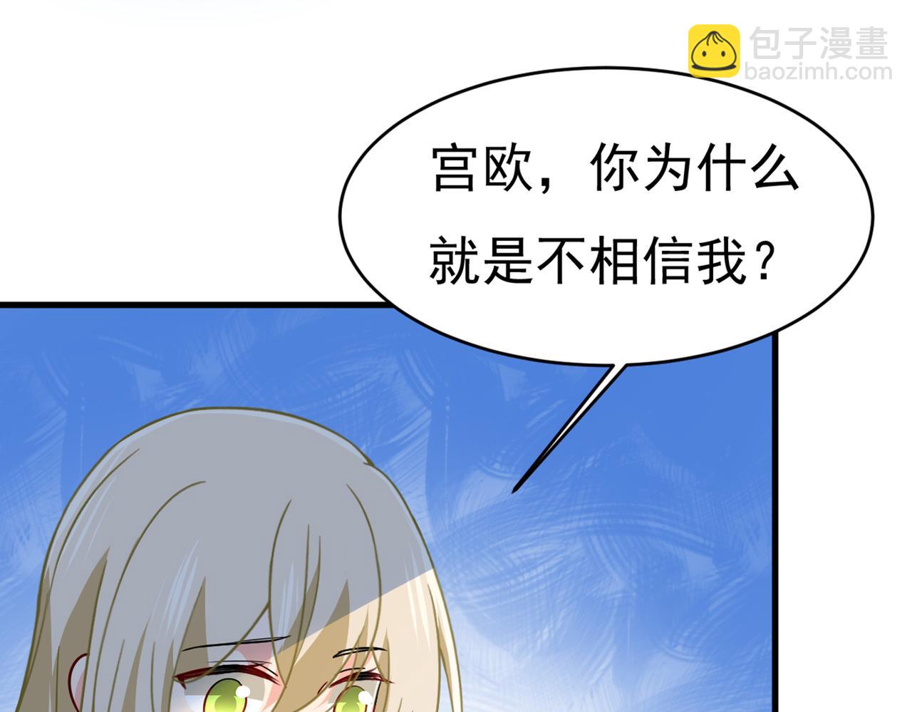 第393话 你竟然让我睡地上！13