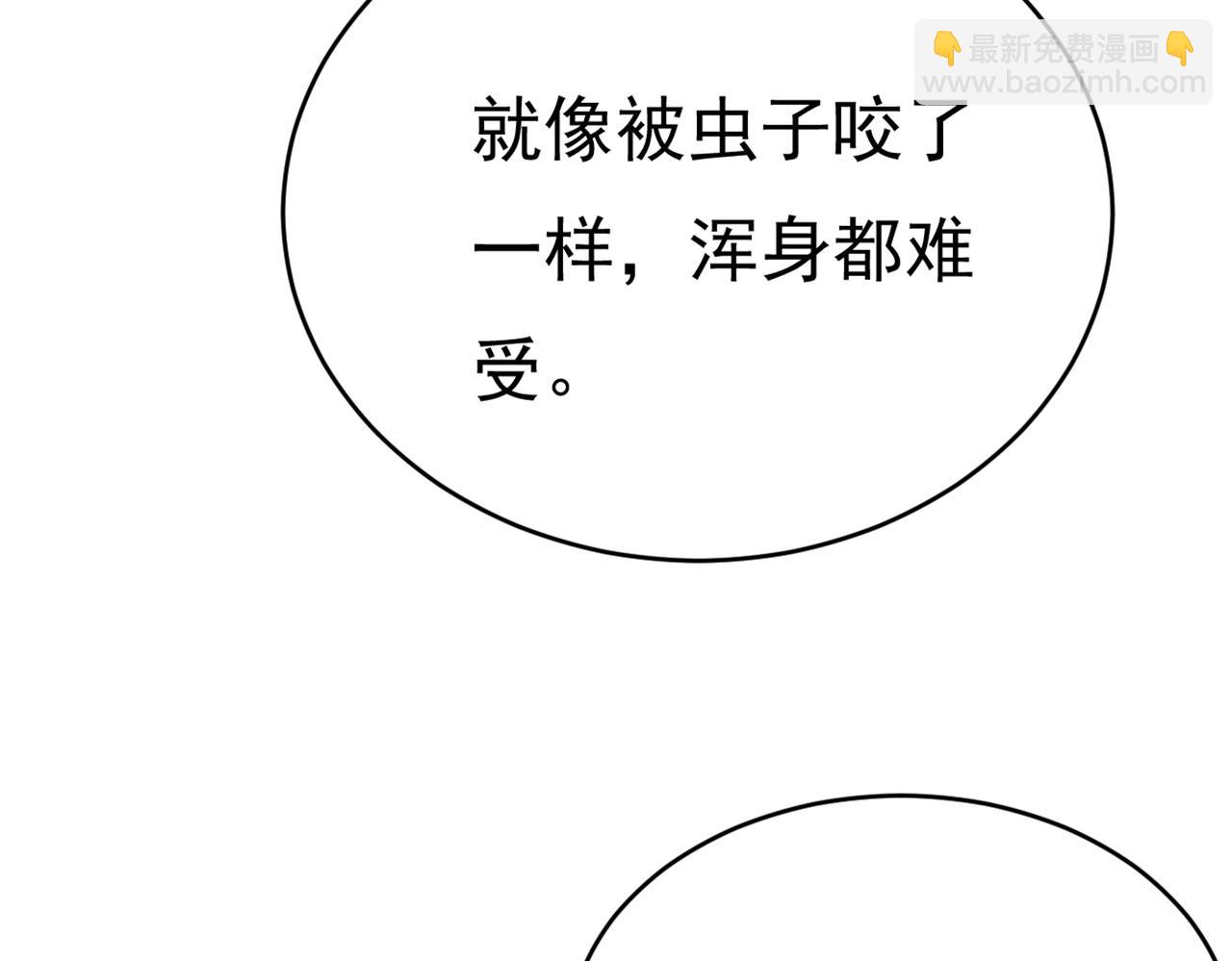 第393话 你竟然让我睡地上！18