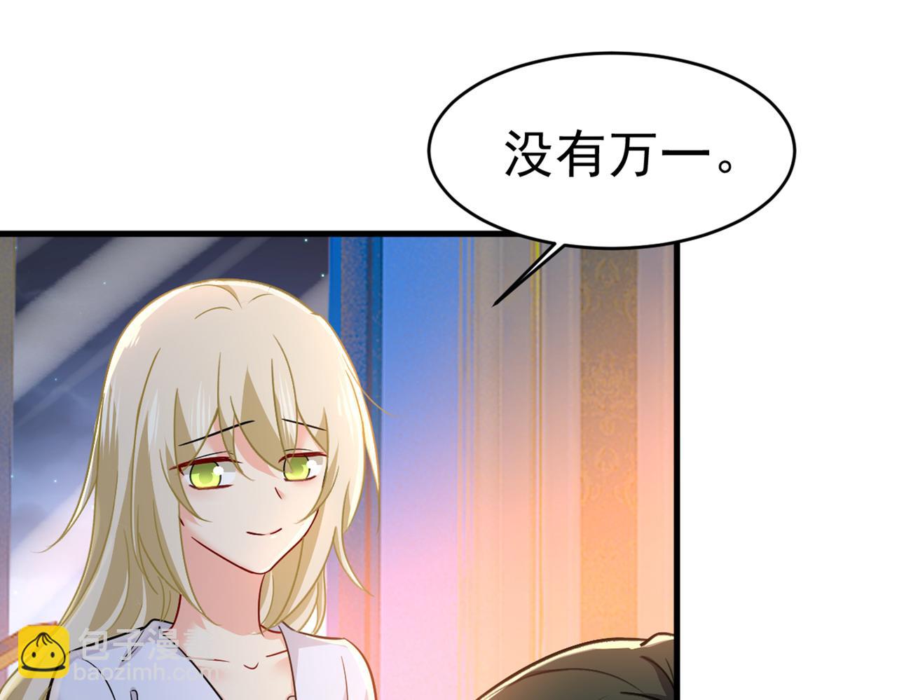 第393话 你竟然让我睡地上！23
