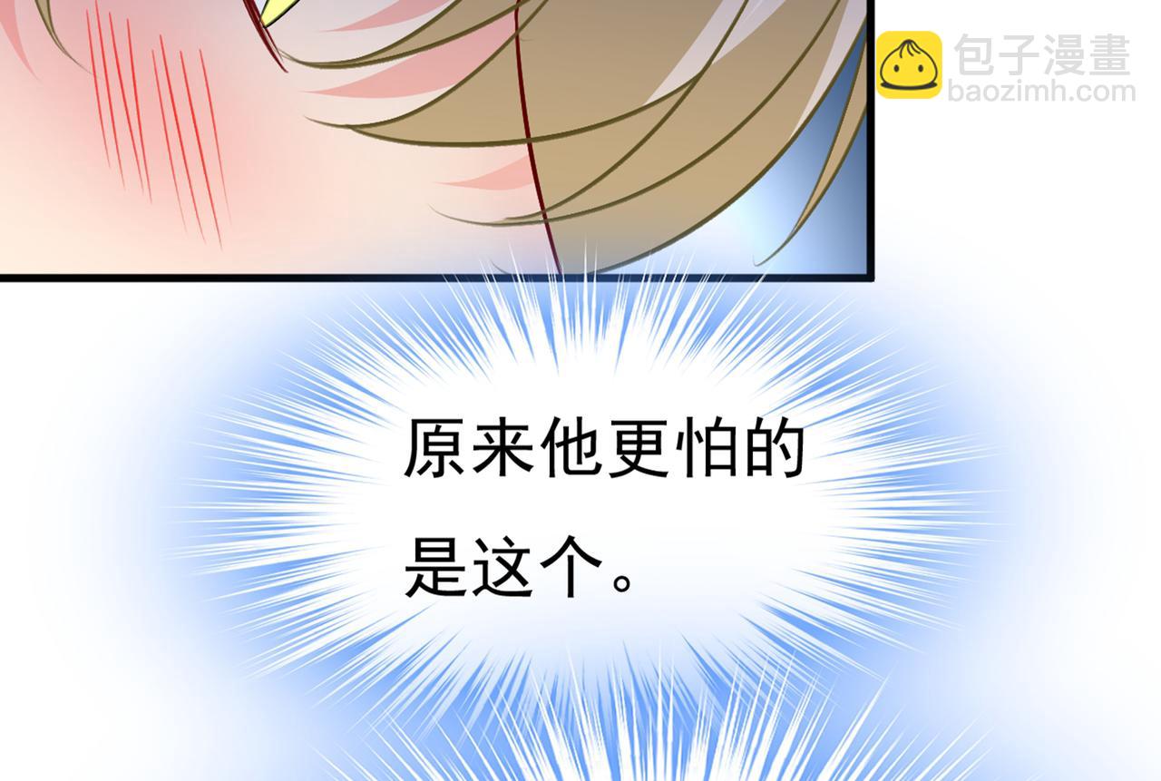 第393话 你竟然让我睡地上！29