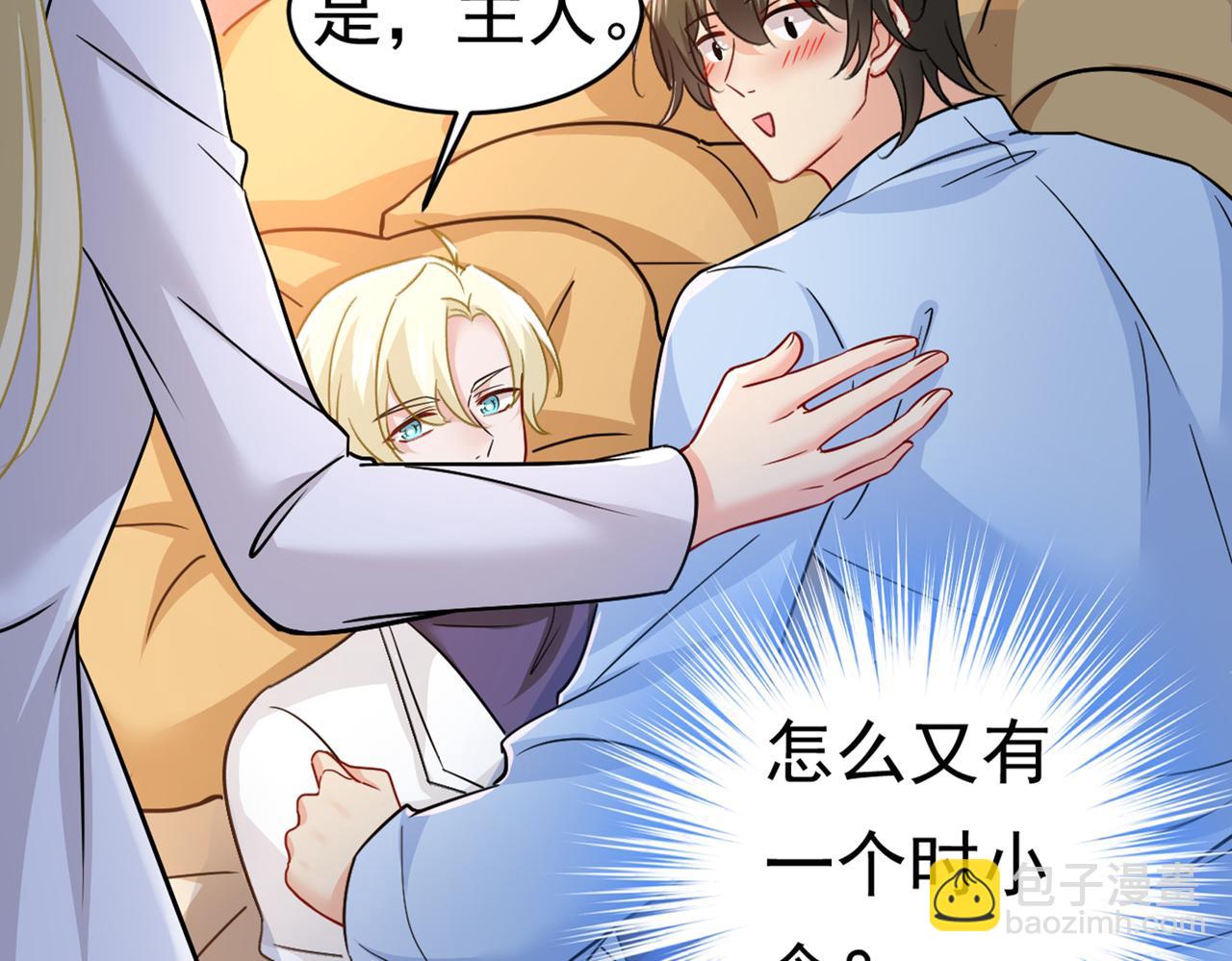 第393话 你竟然让我睡地上！3