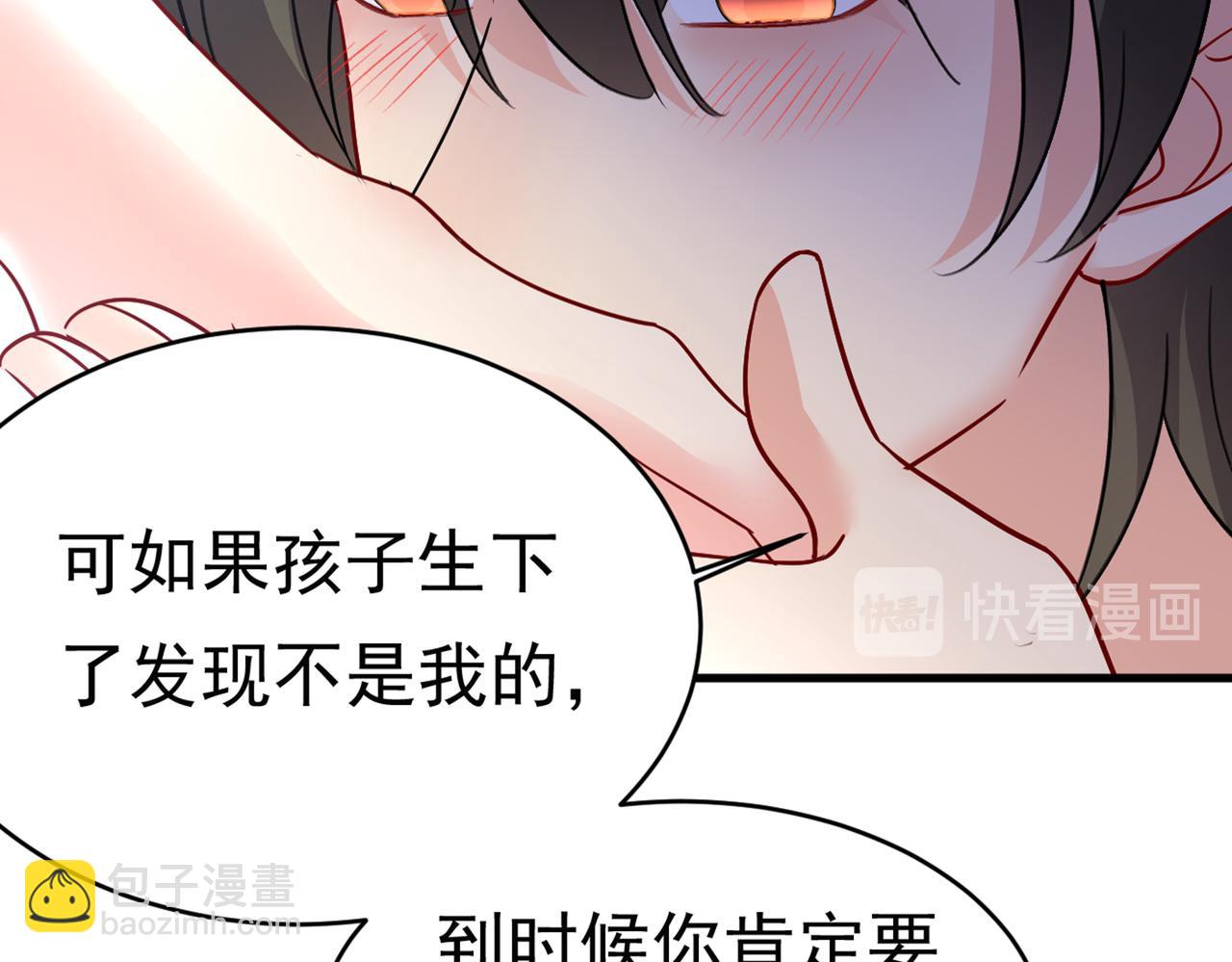 第393话 你竟然让我睡地上！34