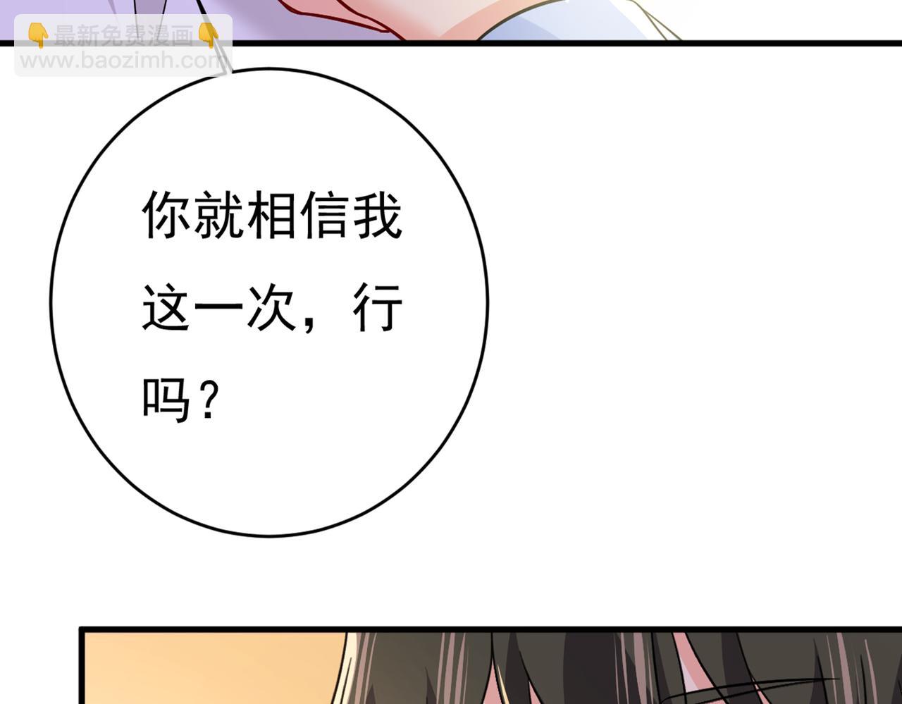 第393话 你竟然让我睡地上！41