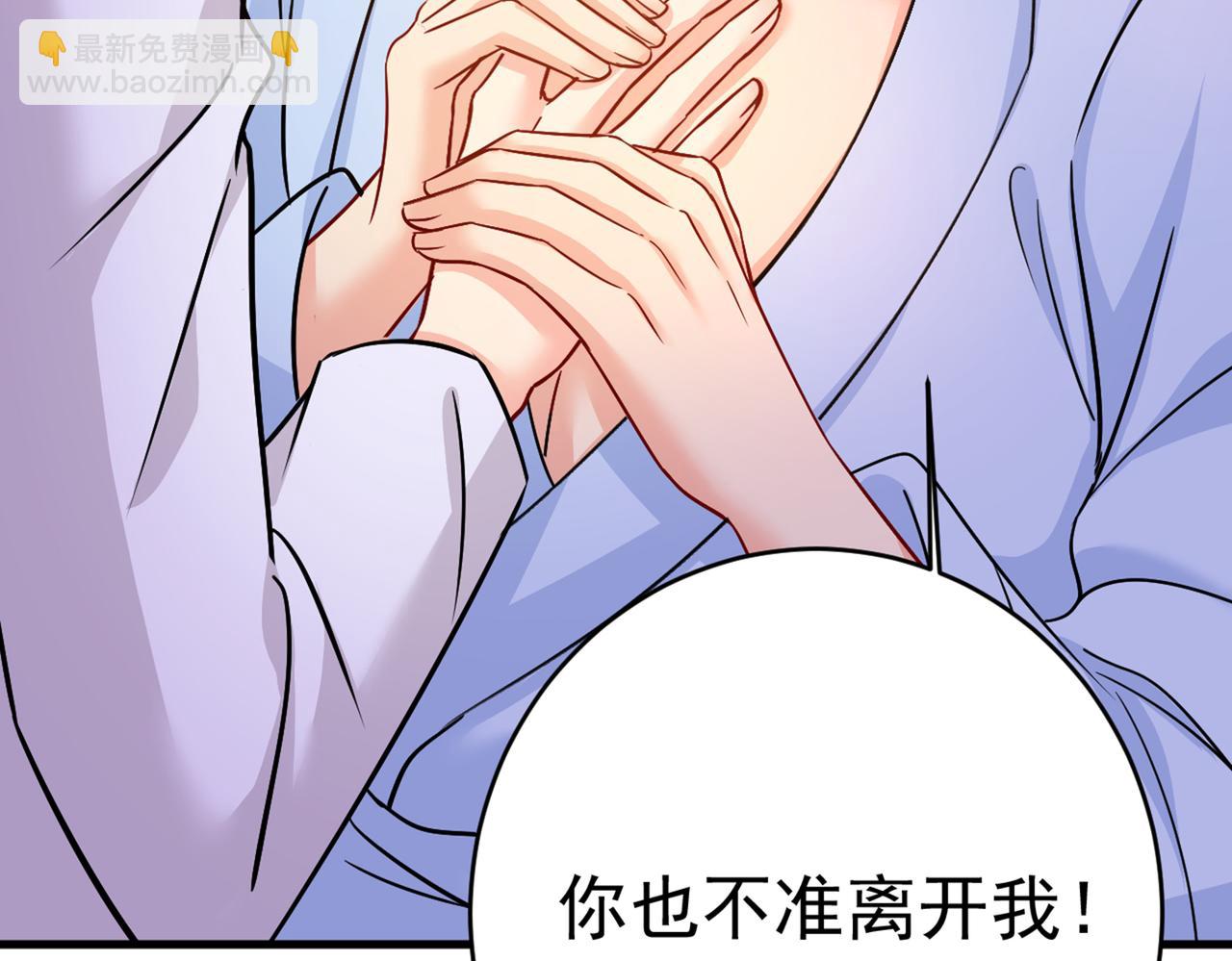 第393话 你竟然让我睡地上！46