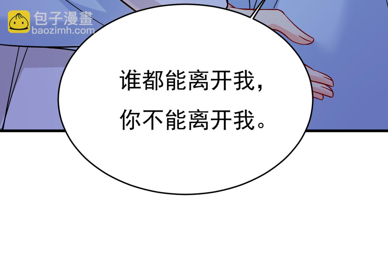 第393话 你竟然让我睡地上！59