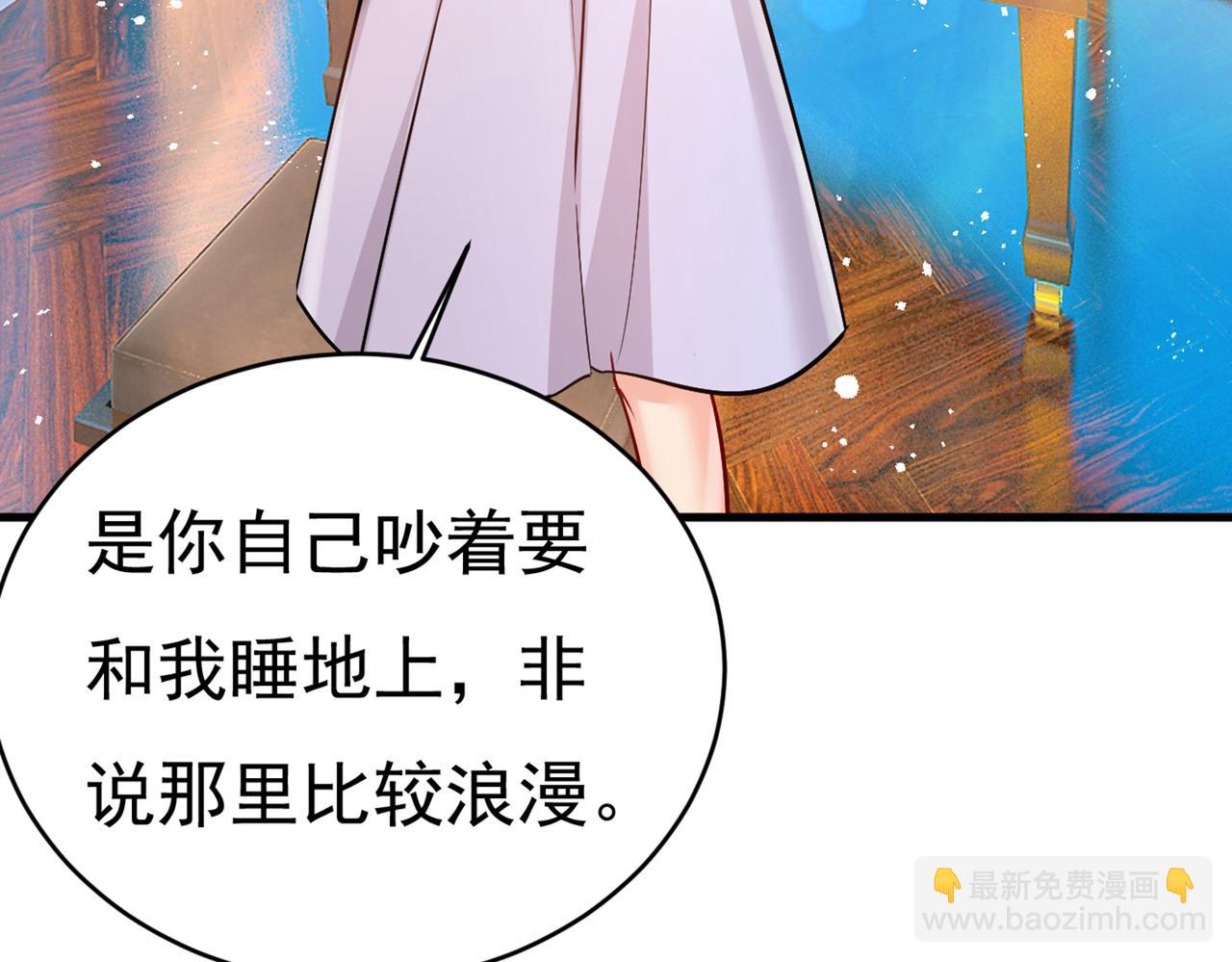 第393话 你竟然让我睡地上！74