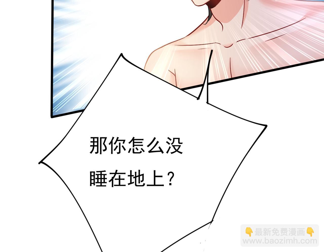 第393话 你竟然让我睡地上！77