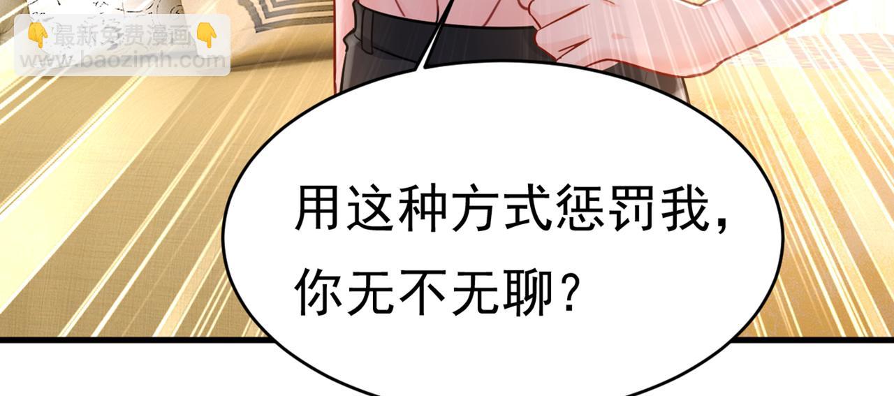 第393话 你竟然让我睡地上！84