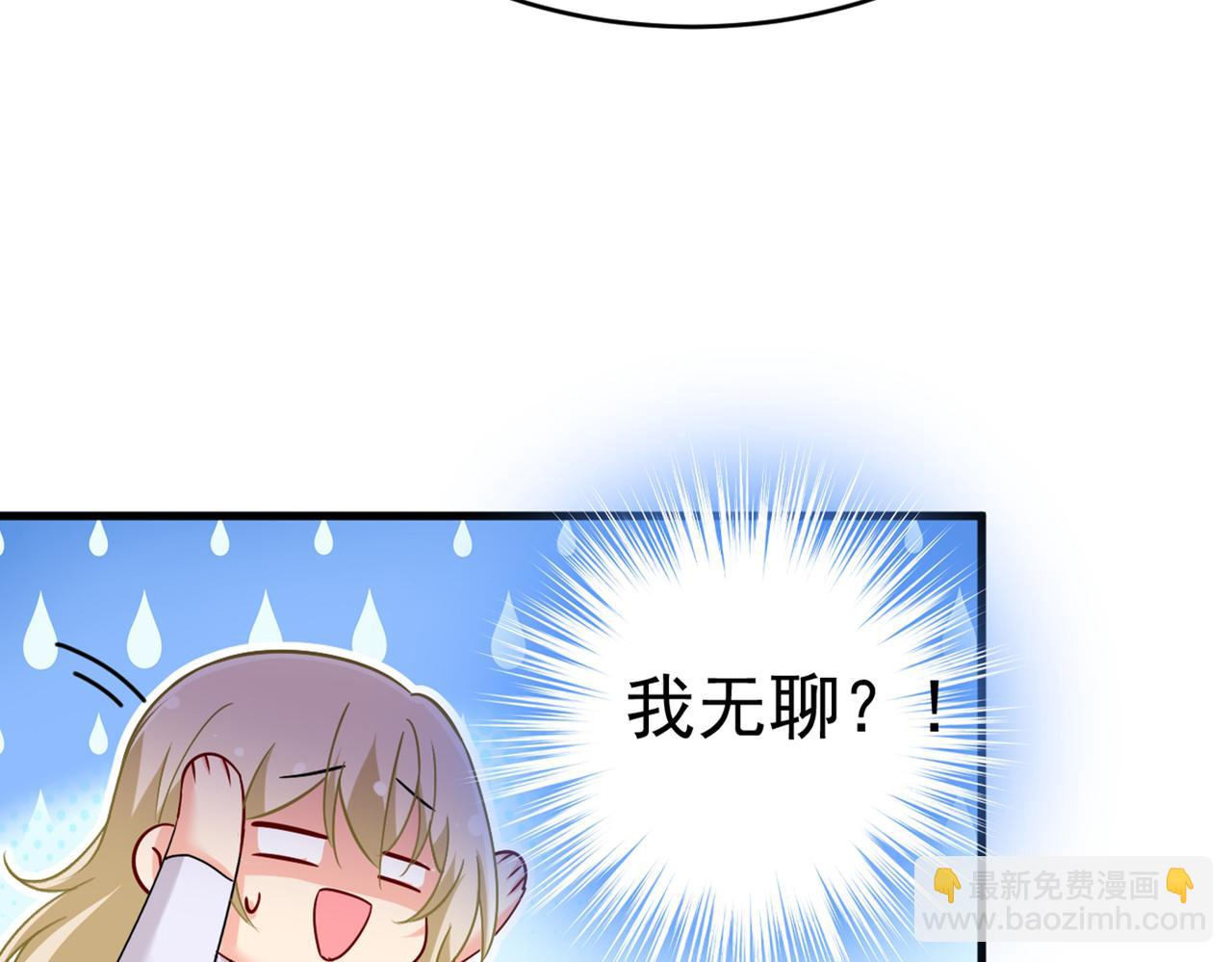第393话 你竟然让我睡地上！85