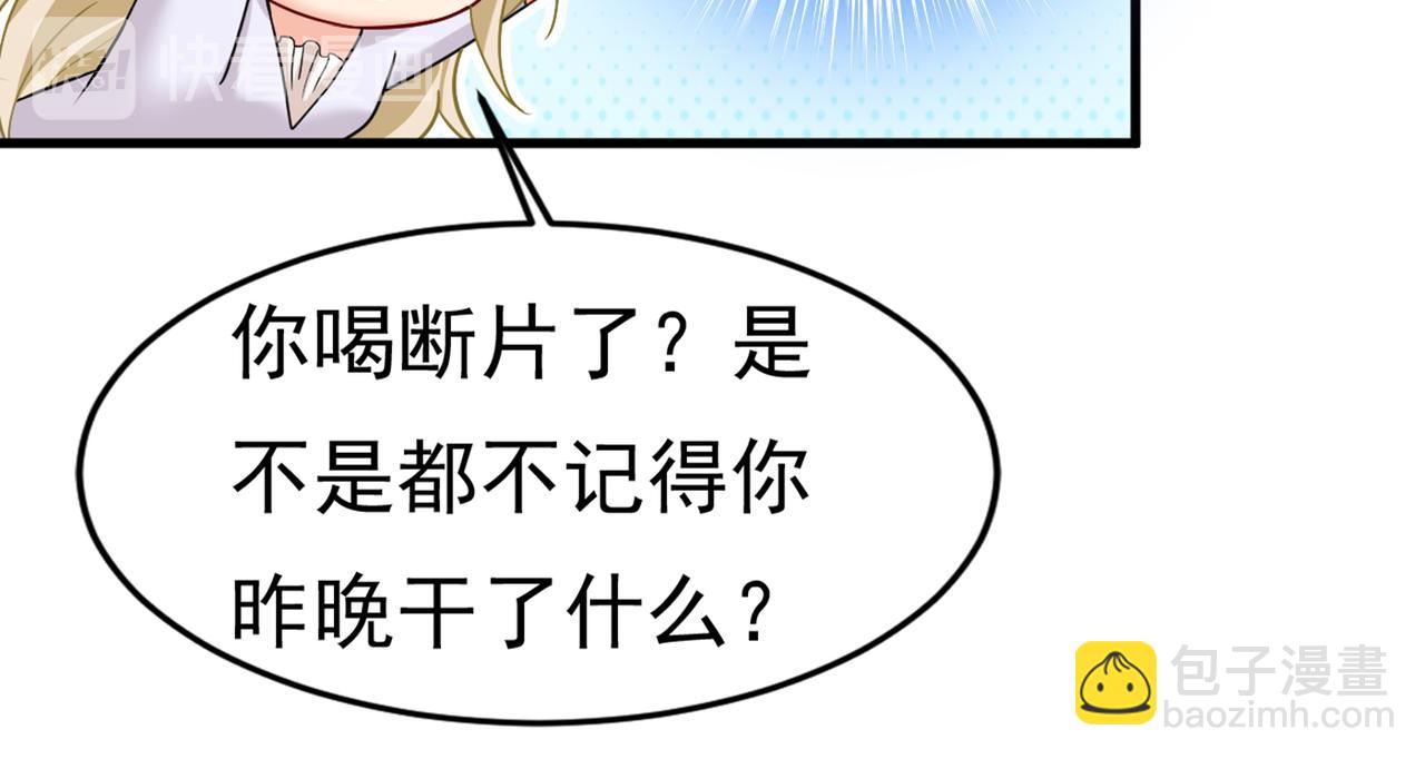 第393话 你竟然让我睡地上！86