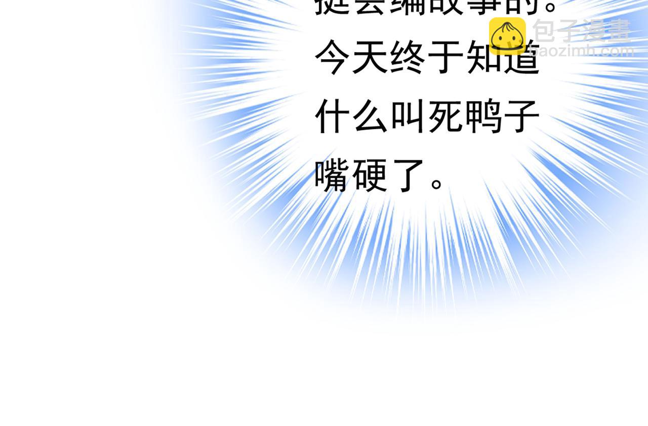 第393话 你竟然让我睡地上！91