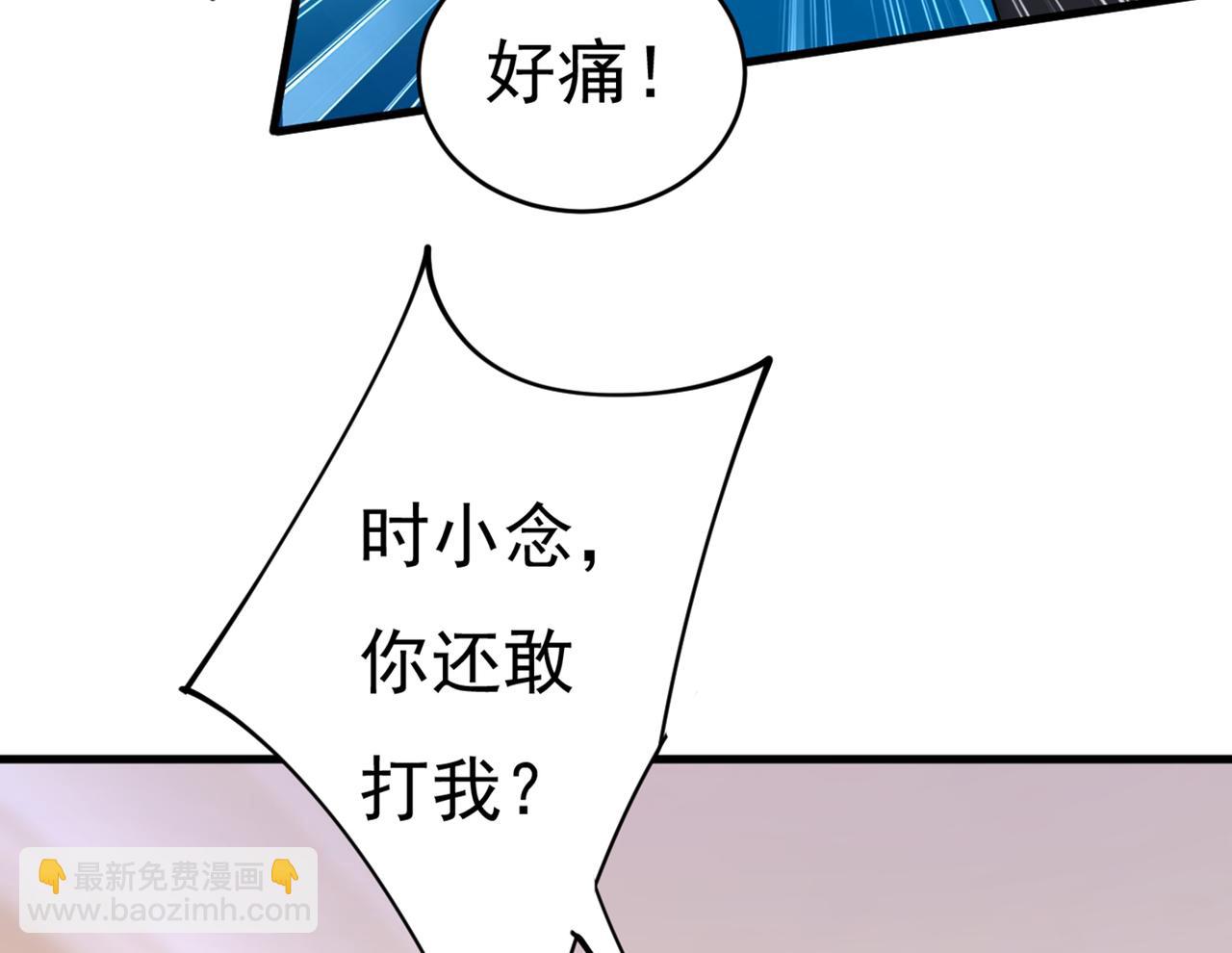 第393话 你竟然让我睡地上！93
