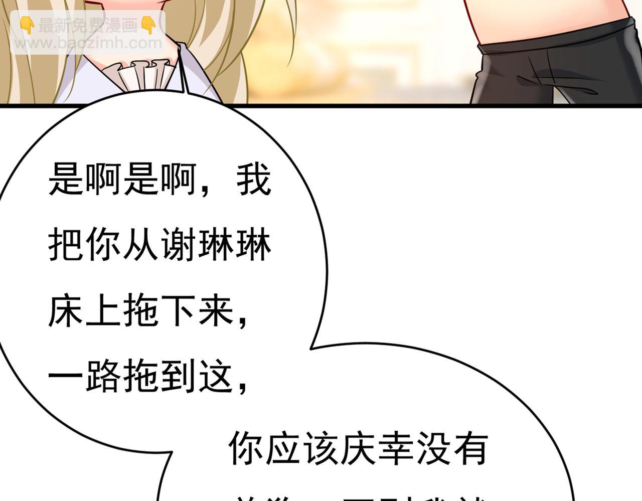 第393话 你竟然让我睡地上！95