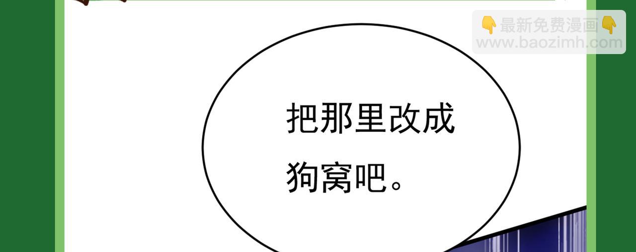 第393话 你竟然让我睡地上！99