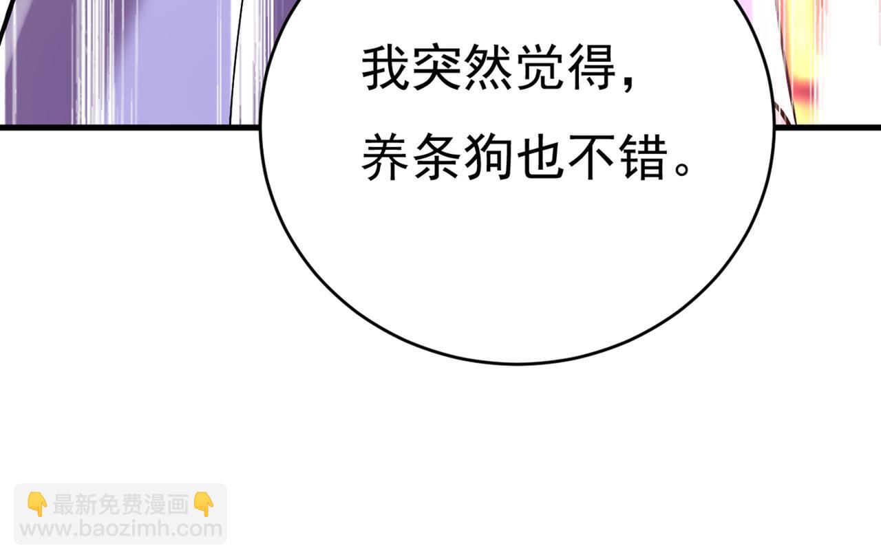 第394话 你想留下来当狗？61