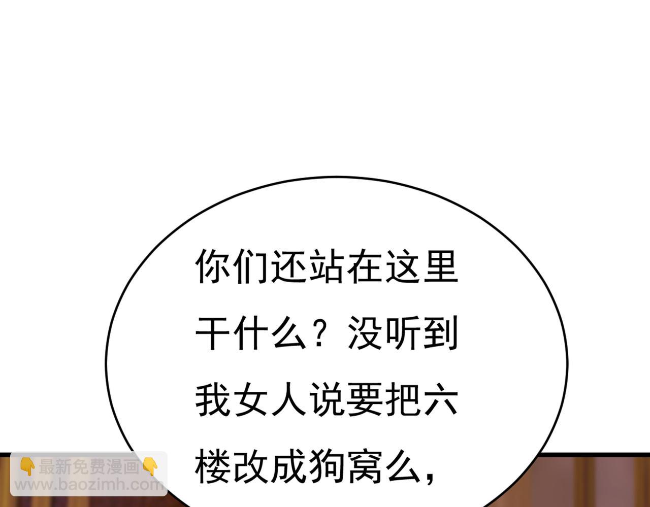 第394话 你想留下来当狗？74