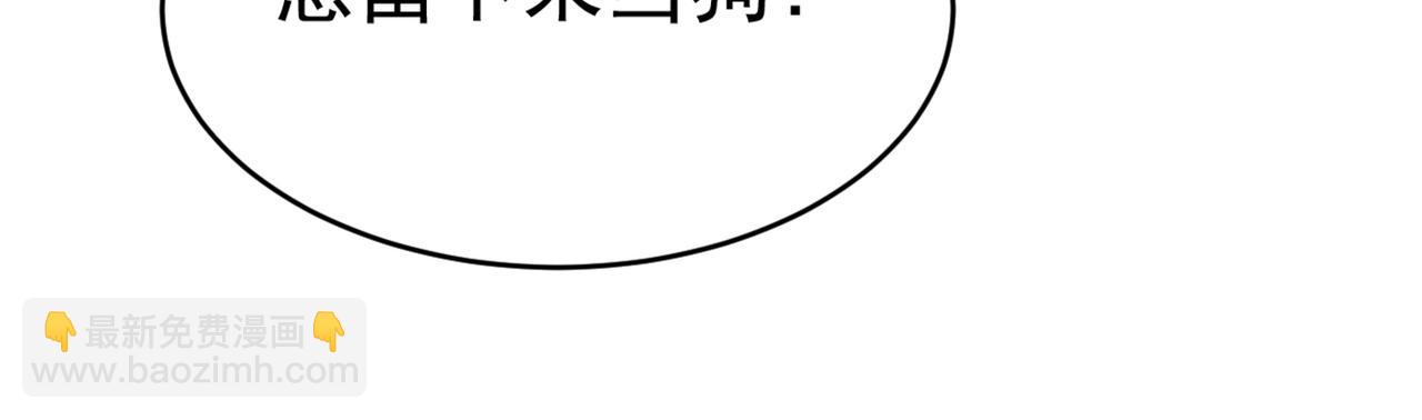 第394话 你想留下来当狗？77