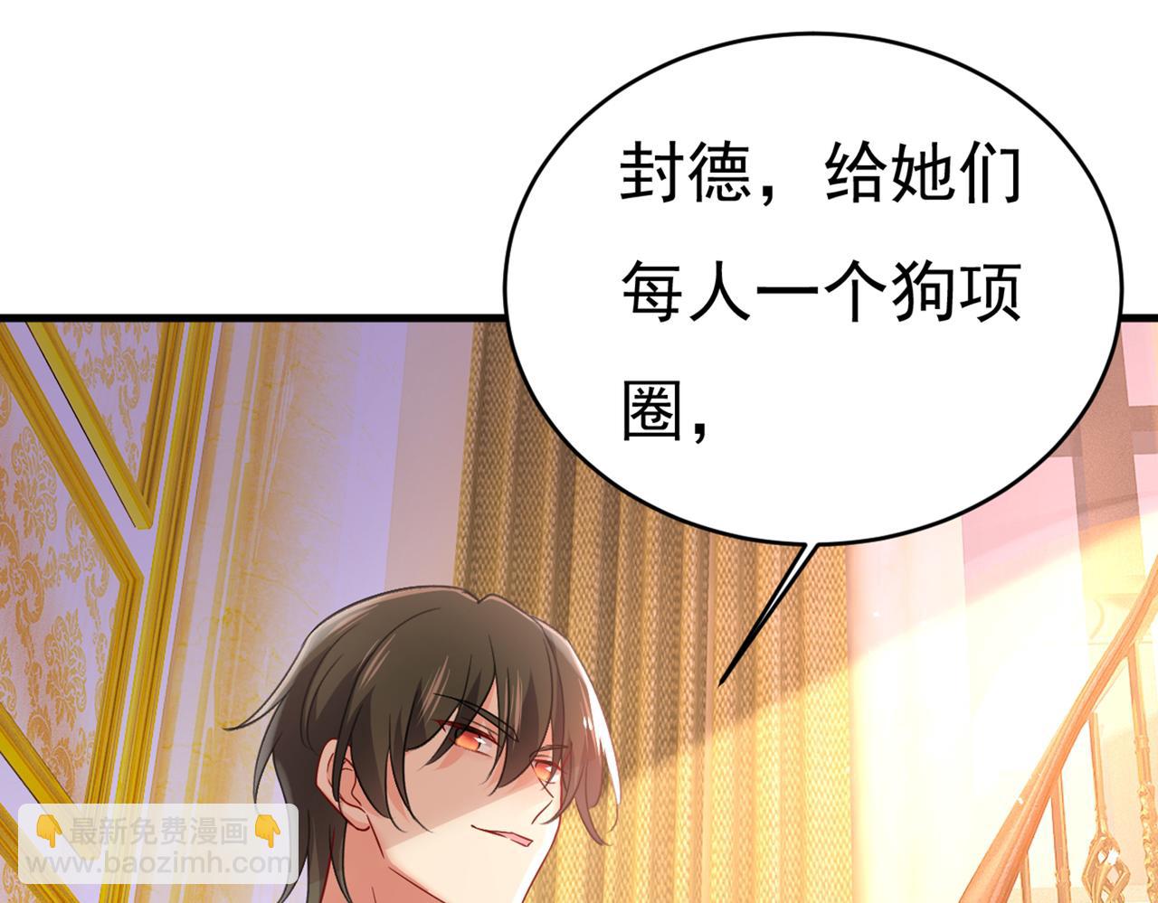 第394话 你想留下来当狗？80