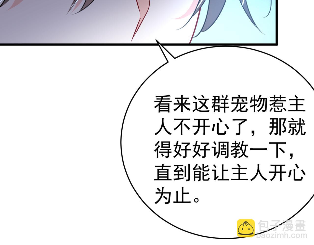 第394话 你想留下来当狗？88
