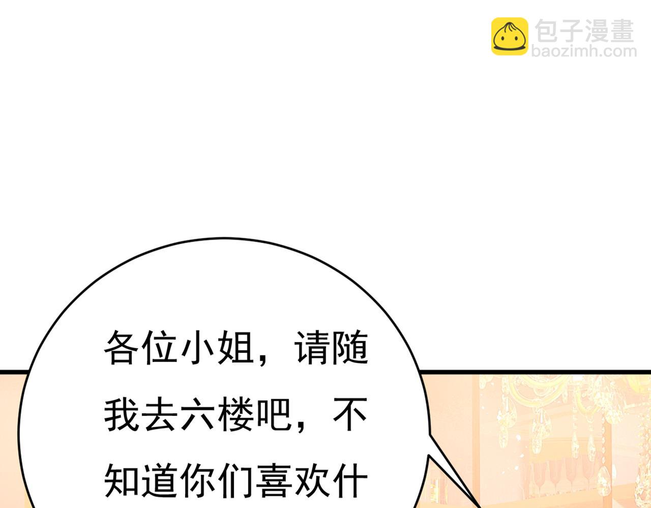 第394话 你想留下来当狗？90