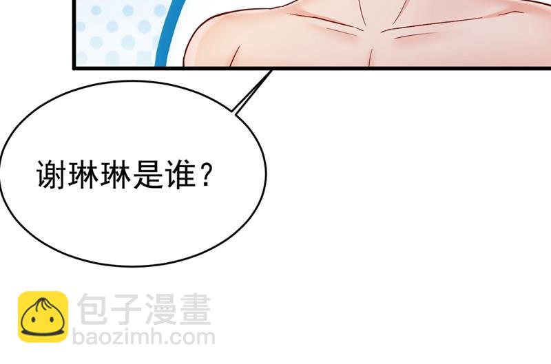 第395话 时小念，我的饭呢？2