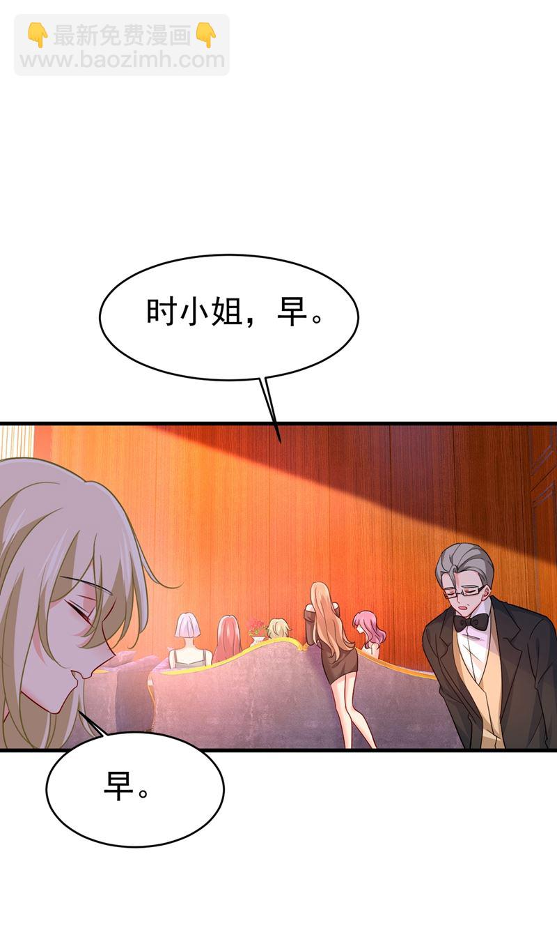 第395话 时小念，我的饭呢？23