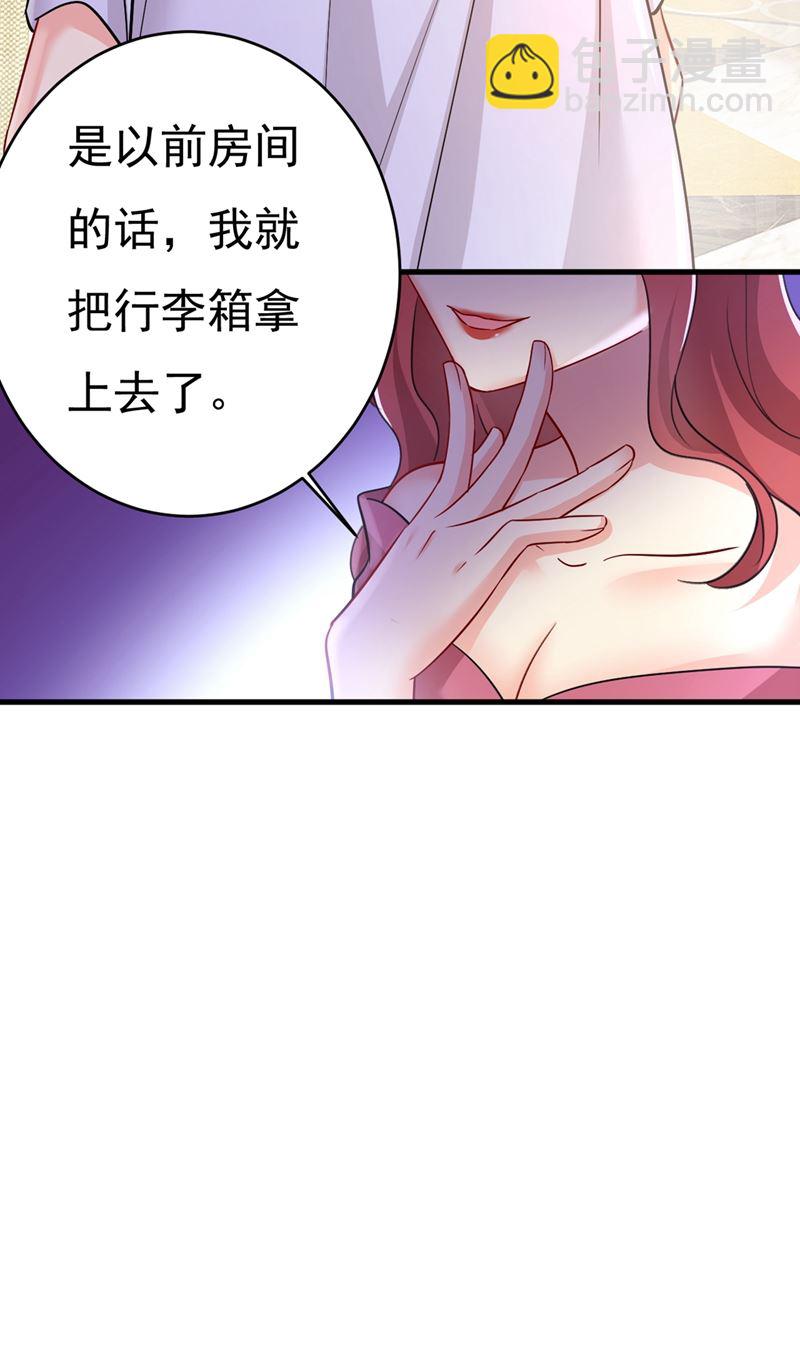 第395话 时小念，我的饭呢？33