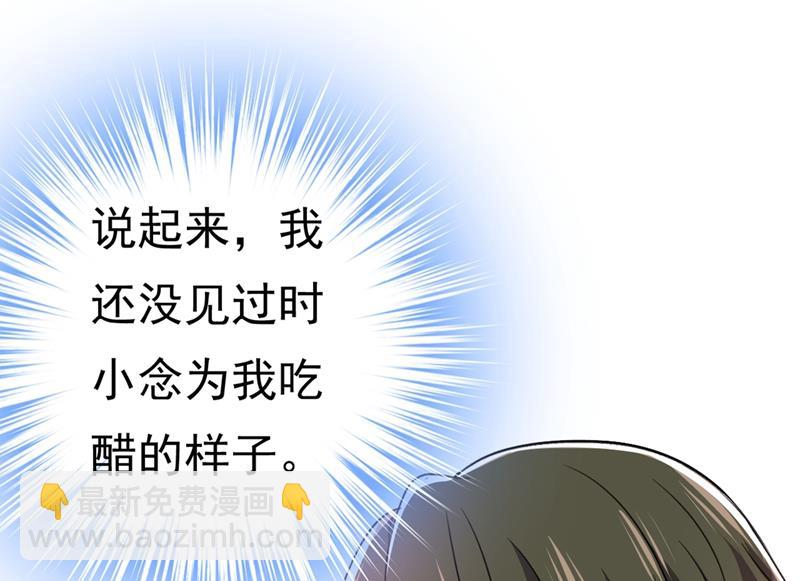 第395话 时小念，我的饭呢？37