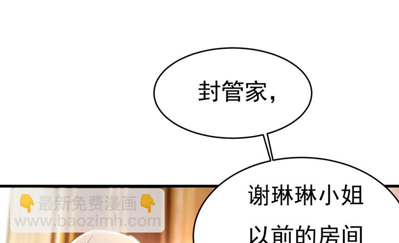 第395话 时小念，我的饭呢？40