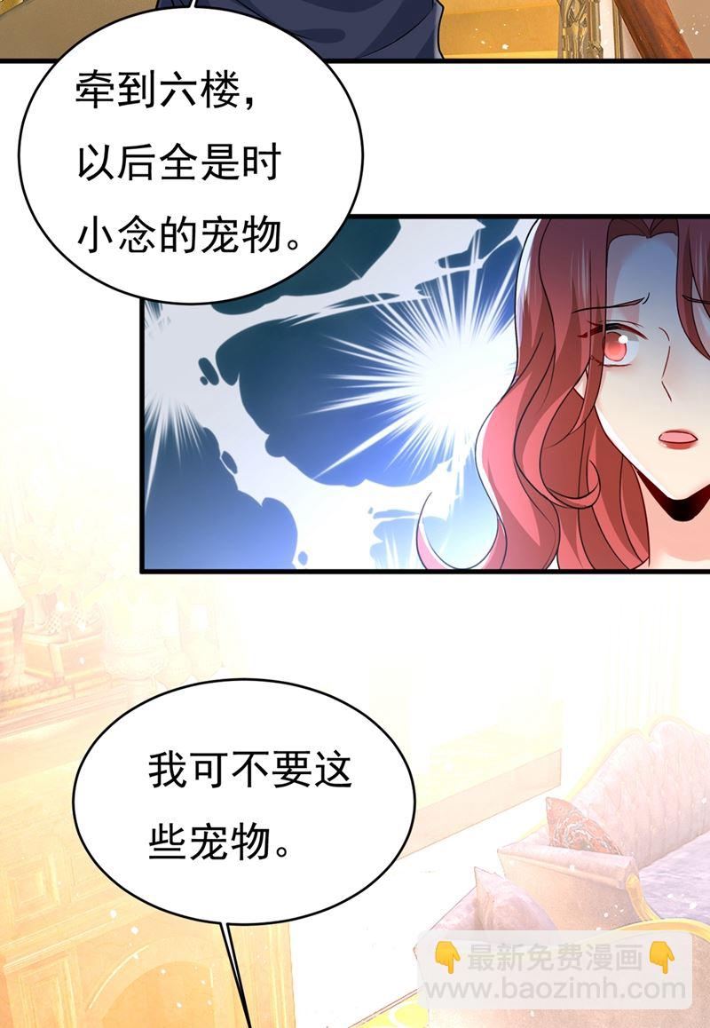 第395话 时小念，我的饭呢？64