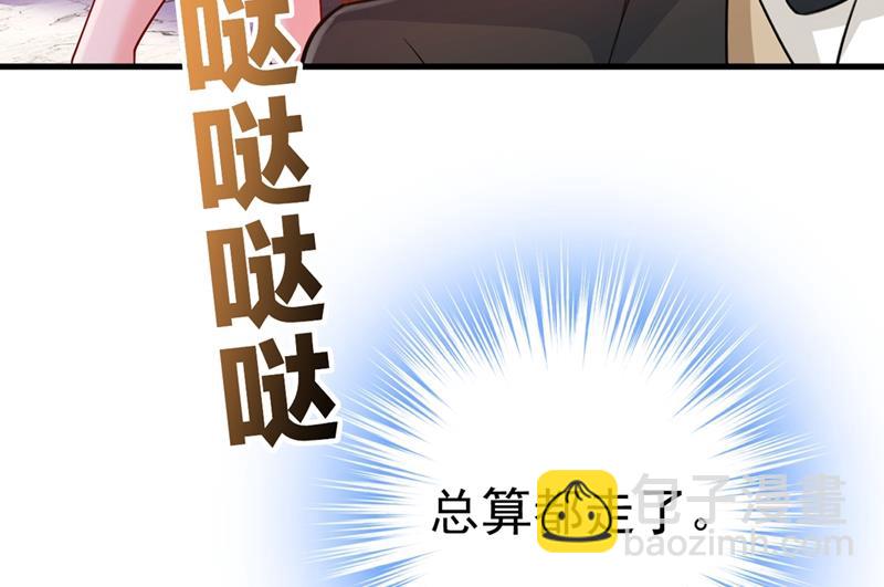 第395话 时小念，我的饭呢？76