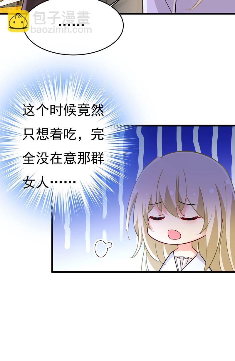 第395话 时小念，我的饭呢？82