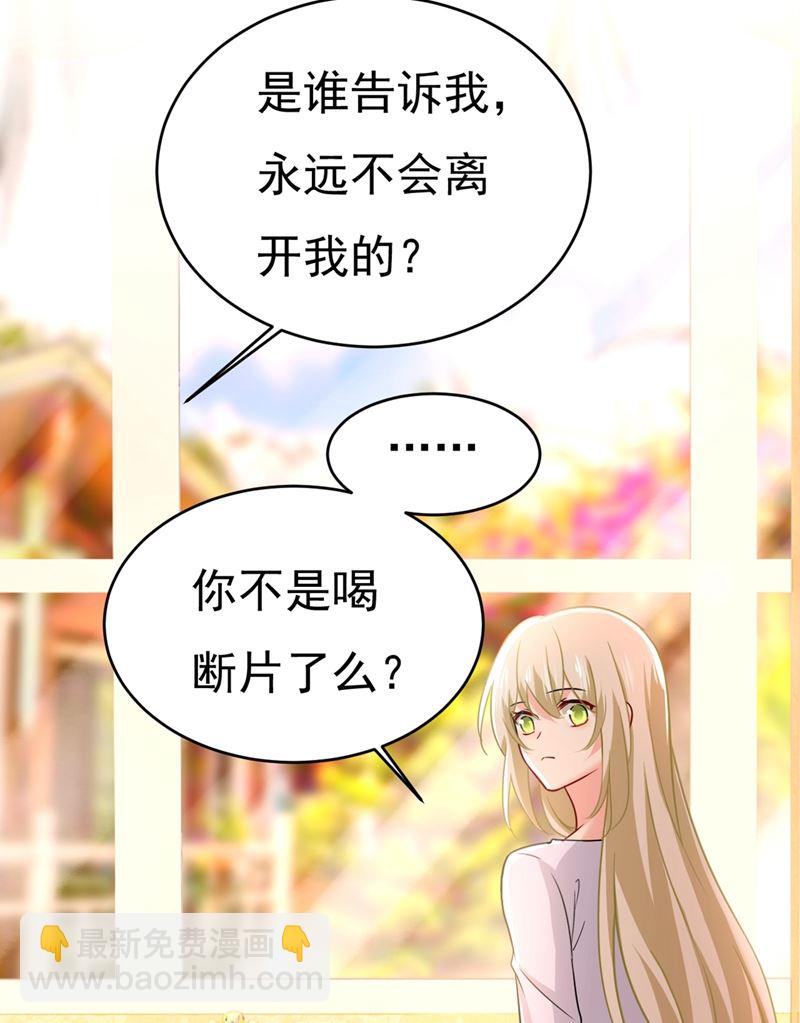 第396话 去看医生好不好？24