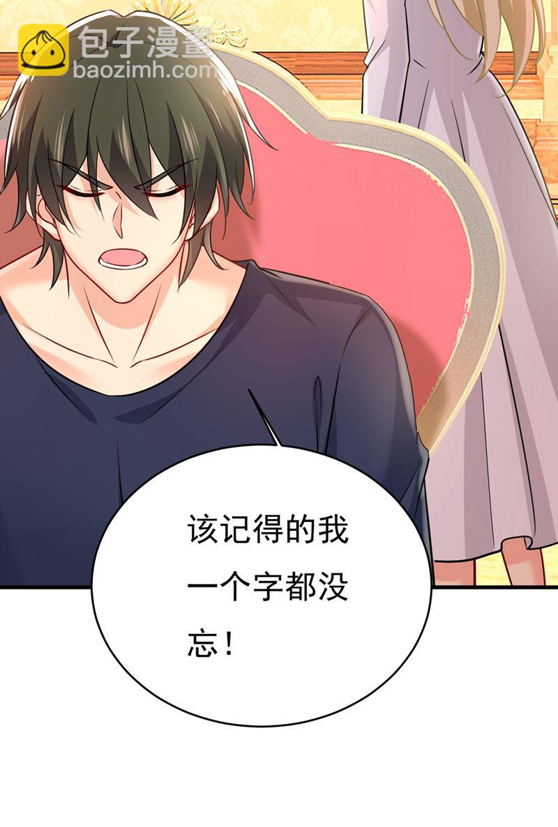 第396话 去看医生好不好？25