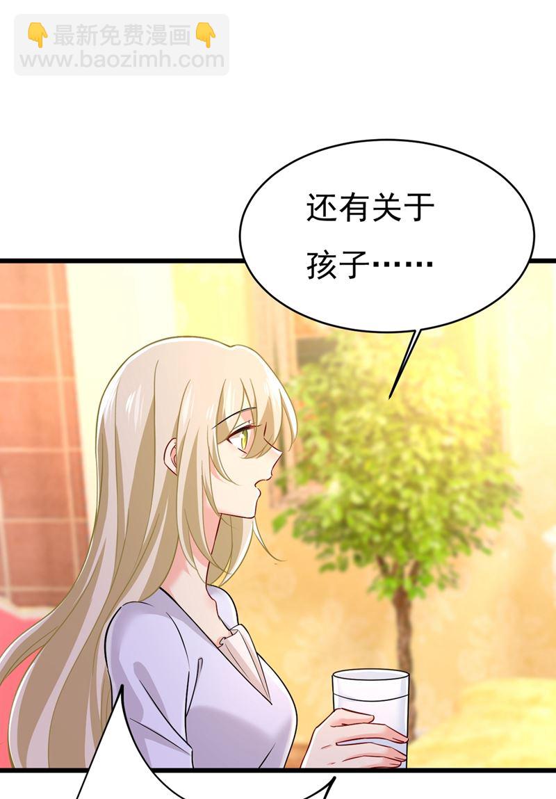 第396话 去看医生好不好？32