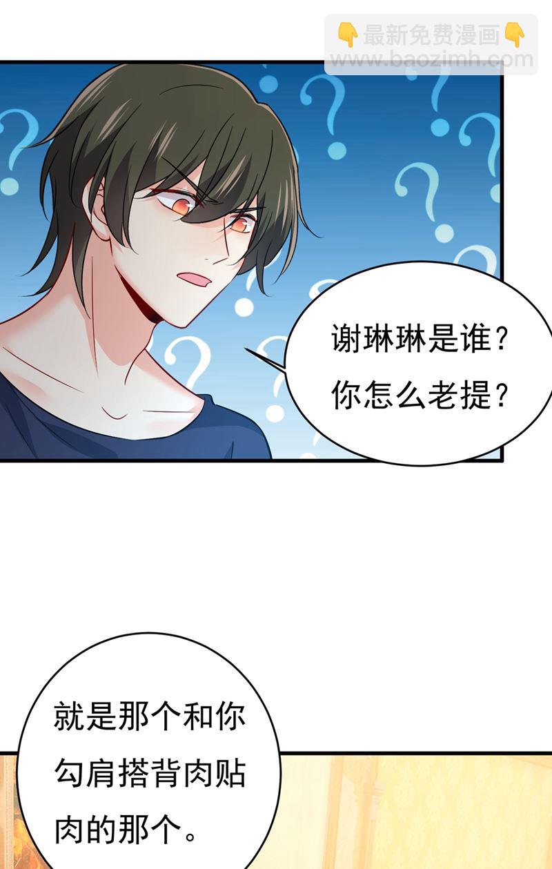 第396话 去看医生好不好？7