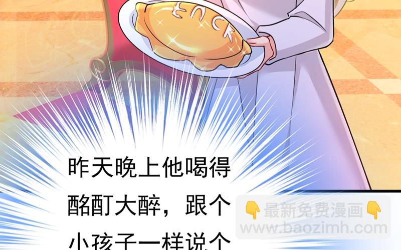 第396话 去看医生好不好？9