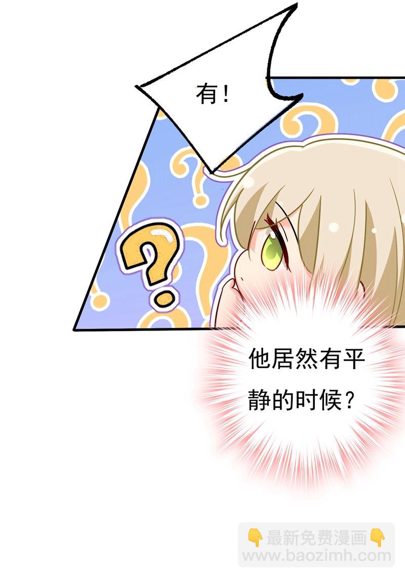 第397话 莫娜来中国了？！20