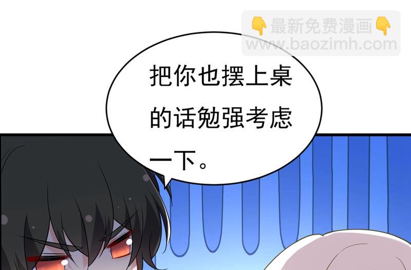 第397话 莫娜来中国了？！56