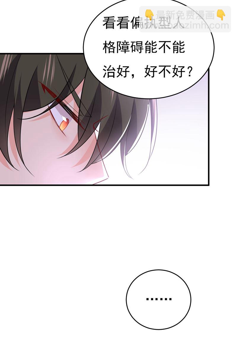 第397话 莫娜来中国了？！9