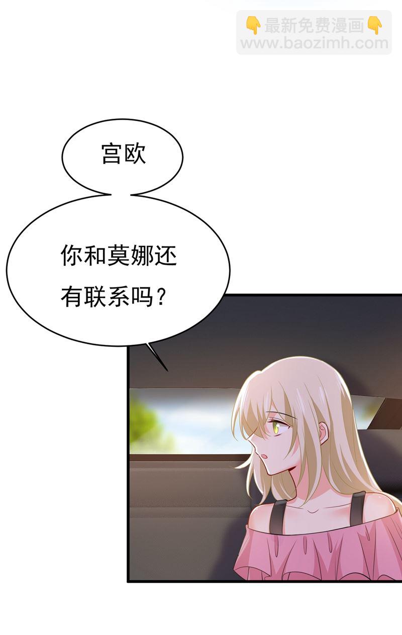 第398话 她怎么会在这里？！30